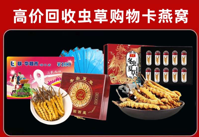 东阿县回收购物卡